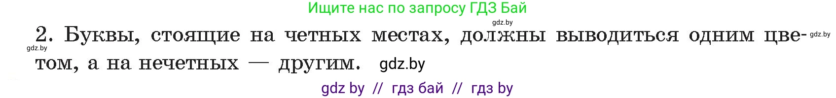 Информатика, 9 класс Учебник, авторы: Котов Владимир Михайлович, Лапо Анжелика Ивановна, Быкадоров Юрий Александрович, Войтехович Елена Николаевна, издательство Народная асвета, Минск, 2019, голубого цвета, страница 47, номер 2, Условие (продолжение 2)