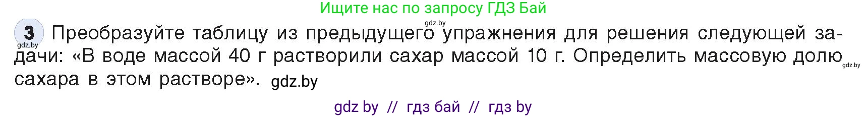 Информатика, 9 класс Учебник, авторы: Котов Владимир Михайлович, Лапо Анжелика Ивановна, Быкадоров Юрий Александрович, Войтехович Елена Николаевна, издательство Народная асвета, Минск, 2019, голубого цвета, страница 74, номер 3, Условие