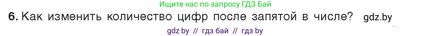 Информатика, 9 класс Учебник, авторы: Котов Владимир Михайлович, Лапо Анжелика Ивановна, Быкадоров Юрий Александрович, Войтехович Елена Николаевна, издательство Народная асвета, Минск, 2019, голубого цвета, страница 82, номер 6, Условие