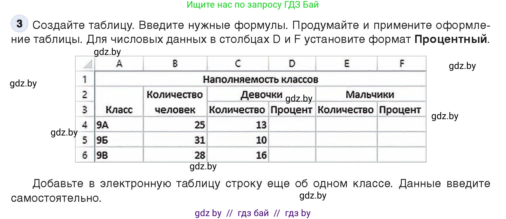 Информатика, 9 класс Учебник, авторы: Котов Владимир Михайлович, Лапо Анжелика Ивановна, Быкадоров Юрий Александрович, Войтехович Елена Николаевна, издательство Народная асвета, Минск, 2019, голубого цвета, страница 83, номер 3, Условие