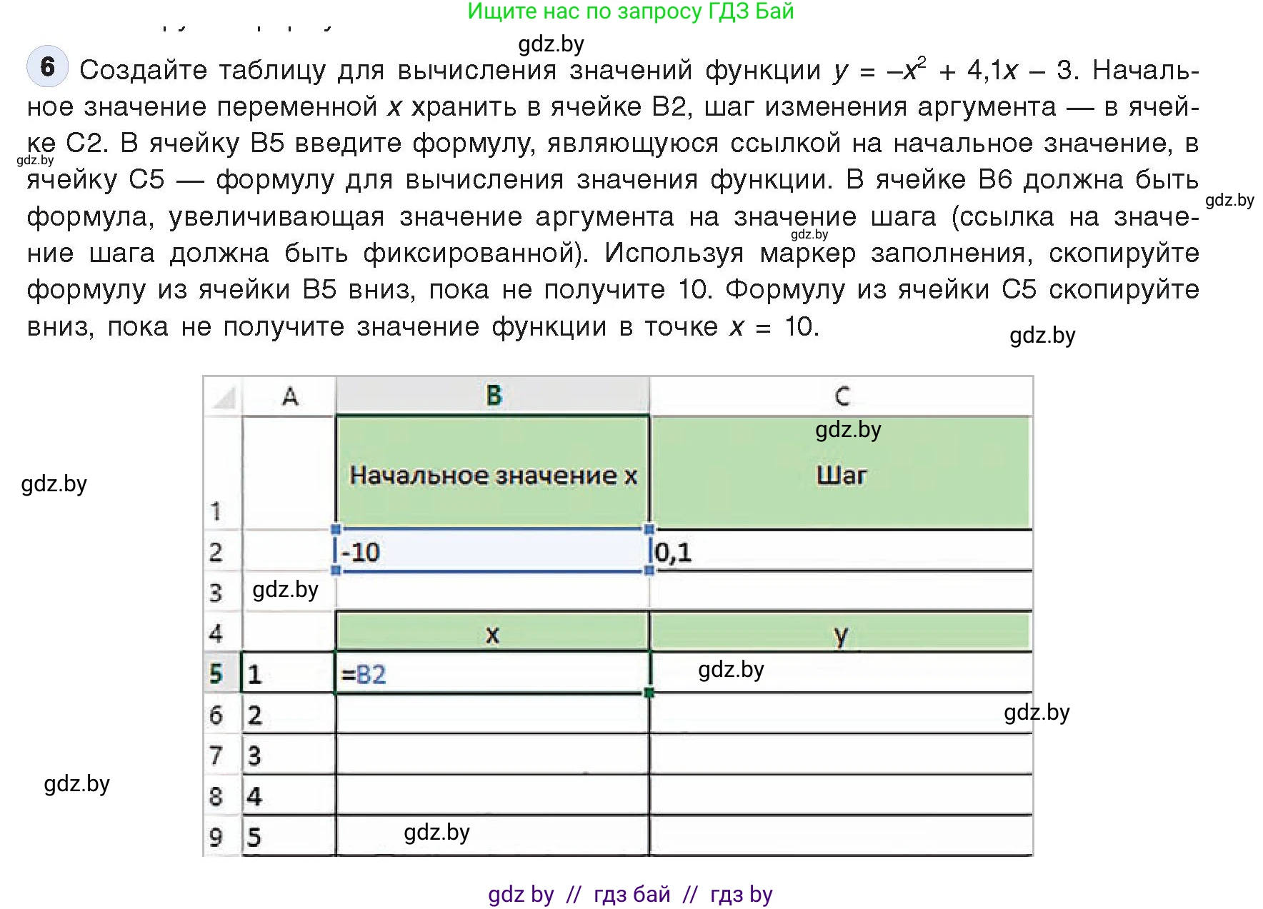 Информатика, 9 класс Учебник, авторы: Котов Владимир Михайлович, Лапо Анжелика Ивановна, Быкадоров Юрий Александрович, Войтехович Елена Николаевна, издательство Народная асвета, Минск, 2019, голубого цвета, страница 89, номер 6, Условие