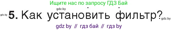 Информатика, 9 класс Учебник, авторы: Котов Владимир Михайлович, Лапо Анжелика Ивановна, Быкадоров Юрий Александрович, Войтехович Елена Николаевна, издательство Народная асвета, Минск, 2019, голубого цвета, страница 102, номер 5, Условие