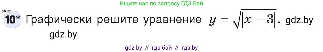 Информатика, 9 класс Учебник, авторы: Котов Владимир Михайлович, Лапо Анжелика Ивановна, Быкадоров Юрий Александрович, Войтехович Елена Николаевна, издательство Народная асвета, Минск, 2019, голубого цвета, страница 116, номер 10, Условие