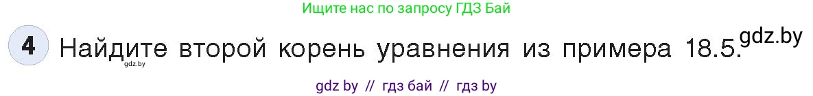 Информатика, 9 класс Учебник, авторы: Котов Владимир Михайлович, Лапо Анжелика Ивановна, Быкадоров Юрий Александрович, Войтехович Елена Николаевна, издательство Народная асвета, Минск, 2019, голубого цвета, страница 116, номер 4, Условие