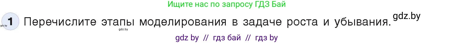 Информатика, 9 класс Учебник, авторы: Котов Владимир Михайлович, Лапо Анжелика Ивановна, Быкадоров Юрий Александрович, Войтехович Елена Николаевна, издательство Народная асвета, Минск, 2019, голубого цвета, страница 127, номер 1, Условие