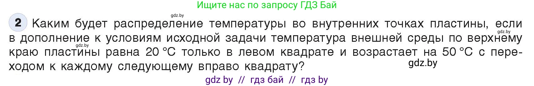 Информатика, 9 класс Учебник, авторы: Котов Владимир Михайлович, Лапо Анжелика Ивановна, Быкадоров Юрий Александрович, Войтехович Елена Николаевна, издательство Народная асвета, Минск, 2019, голубого цвета, страница 130, номер 2, Условие