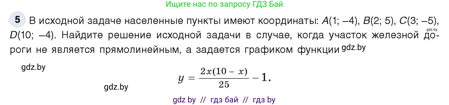 Информатика, 9 класс Учебник, авторы: Котов Владимир Михайлович, Лапо Анжелика Ивановна, Быкадоров Юрий Александрович, Войтехович Елена Николаевна, издательство Народная асвета, Минск, 2019, голубого цвета, страница 133, номер 5, Условие