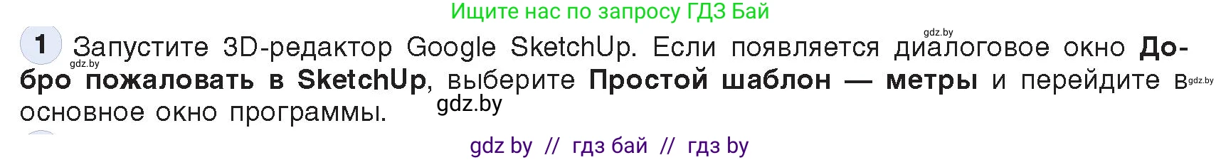Информатика, 9 класс Учебник, авторы: Котов Владимир Михайлович, Лапо Анжелика Ивановна, Быкадоров Юрий Александрович, Войтехович Елена Николаевна, издательство Народная асвета, Минск, 2019, голубого цвета, страница 146, номер 1, Условие