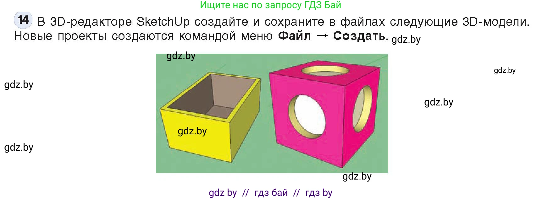 Информатика, 9 класс Учебник, авторы: Котов Владимир Михайлович, Лапо Анжелика Ивановна, Быкадоров Юрий Александрович, Войтехович Елена Николаевна, издательство Народная асвета, Минск, 2019, голубого цвета, страница 148, номер 14, Условие