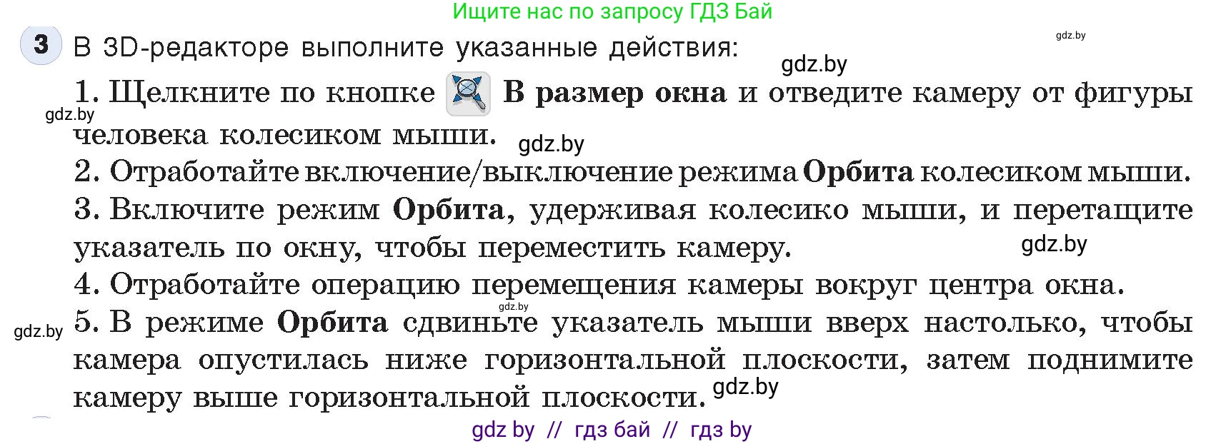 Информатика, 9 класс Учебник, авторы: Котов Владимир Михайлович, Лапо Анжелика Ивановна, Быкадоров Юрий Александрович, Войтехович Елена Николаевна, издательство Народная асвета, Минск, 2019, голубого цвета, страница 146, номер 3, Условие