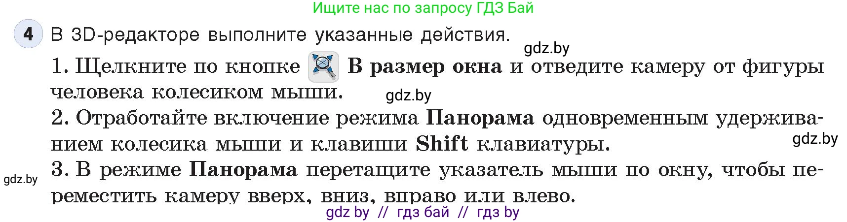 Информатика, 9 класс Учебник, авторы: Котов Владимир Михайлович, Лапо Анжелика Ивановна, Быкадоров Юрий Александрович, Войтехович Елена Николаевна, издательство Народная асвета, Минск, 2019, голубого цвета, страница 146, номер 4, Условие