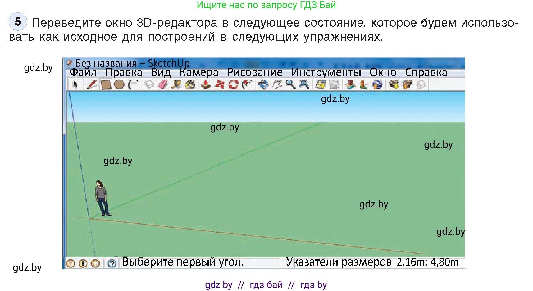 Информатика, 9 класс Учебник, авторы: Котов Владимир Михайлович, Лапо Анжелика Ивановна, Быкадоров Юрий Александрович, Войтехович Елена Николаевна, издательство Народная асвета, Минск, 2019, голубого цвета, страница 146, номер 5, Условие