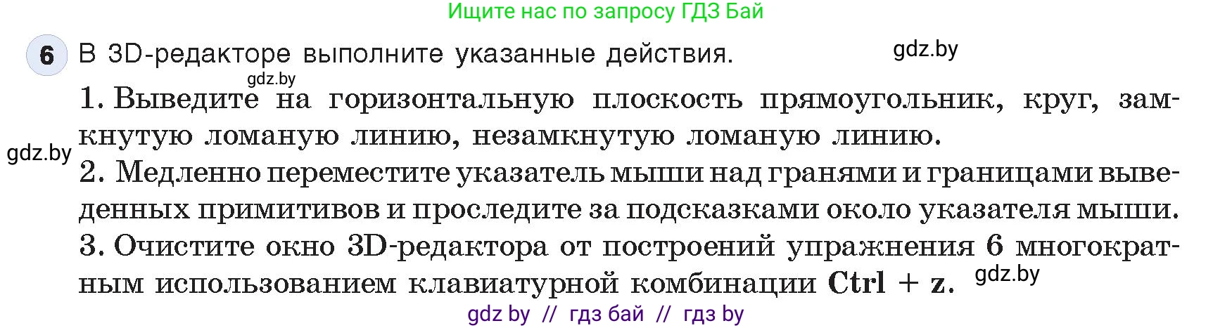 Информатика, 9 класс Учебник, авторы: Котов Владимир Михайлович, Лапо Анжелика Ивановна, Быкадоров Юрий Александрович, Войтехович Елена Николаевна, издательство Народная асвета, Минск, 2019, голубого цвета, страница 147, номер 6, Условие