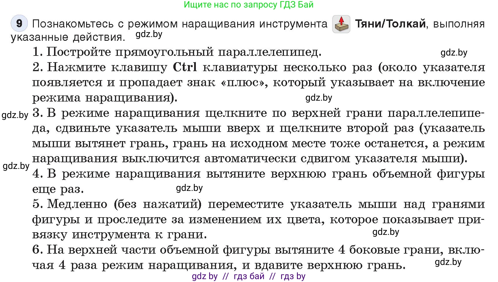 Информатика, 9 класс Учебник, авторы: Котов Владимир Михайлович, Лапо Анжелика Ивановна, Быкадоров Юрий Александрович, Войтехович Елена Николаевна, издательство Народная асвета, Минск, 2019, голубого цвета, страница 147, номер 9, Условие