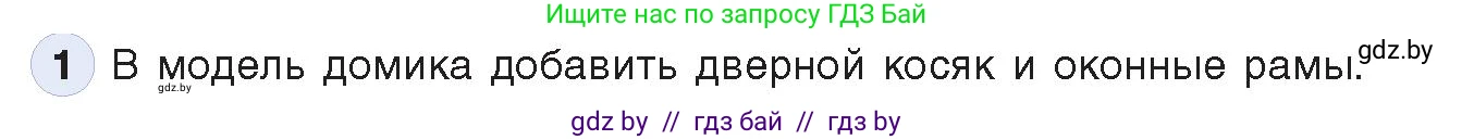 Информатика, 9 класс Учебник, авторы: Котов Владимир Михайлович, Лапо Анжелика Ивановна, Быкадоров Юрий Александрович, Войтехович Елена Николаевна, издательство Народная асвета, Минск, 2019, голубого цвета, страница 152, номер 1, Условие