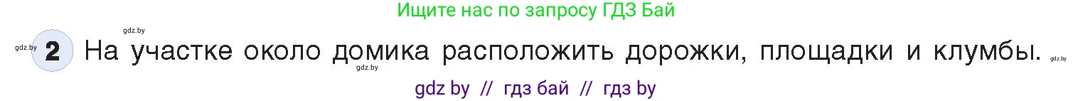 Информатика, 9 класс Учебник, авторы: Котов Владимир Михайлович, Лапо Анжелика Ивановна, Быкадоров Юрий Александрович, Войтехович Елена Николаевна, издательство Народная асвета, Минск, 2019, голубого цвета, страница 152, номер 2, Условие