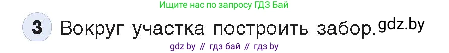 Информатика, 9 класс Учебник, авторы: Котов Владимир Михайлович, Лапо Анжелика Ивановна, Быкадоров Юрий Александрович, Войтехович Елена Николаевна, издательство Народная асвета, Минск, 2019, голубого цвета, страница 152, номер 3, Условие