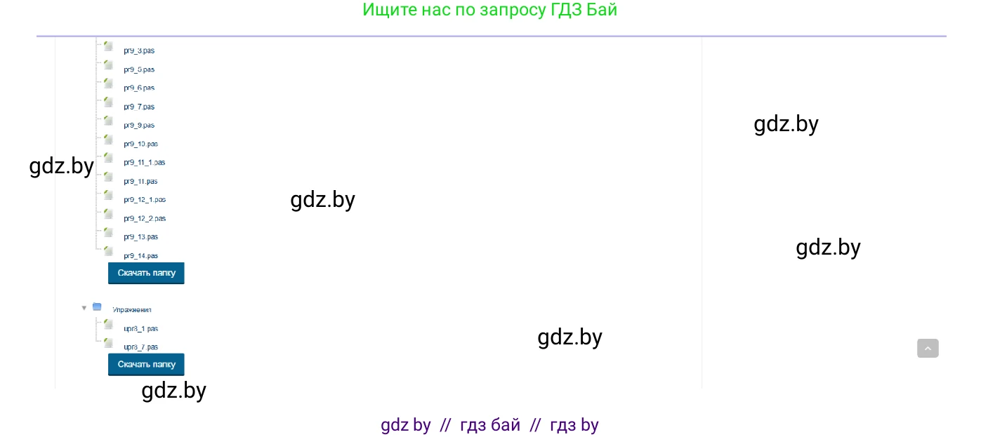 Информатика, 9 класс Учебник, авторы: Котов Владимир Михайлович, Лапо Анжелика Ивановна, Быкадоров Юрий Александрович, Войтехович Елена Николаевна, издательство Народная асвета, Минск, 2019, голубого цвета, страница 14, номер 5, Решение (продолжение 3)
