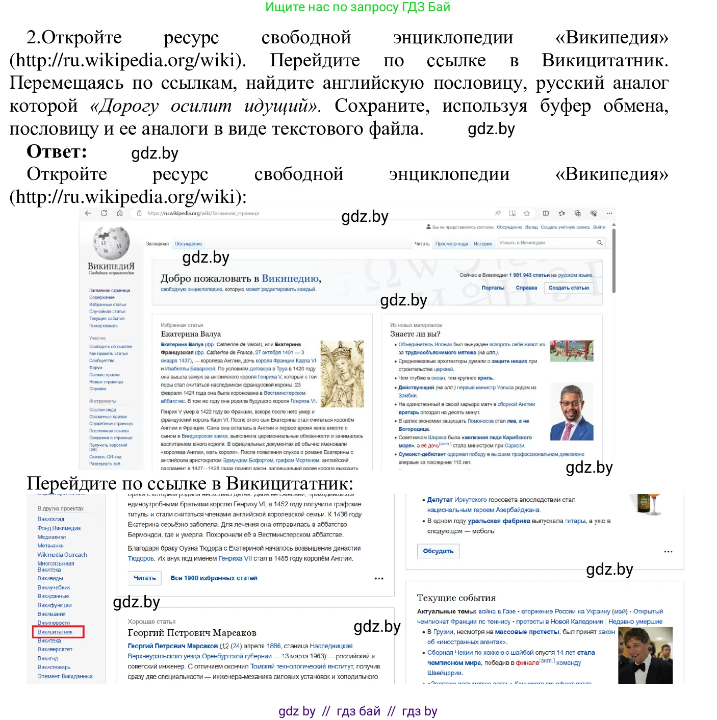 Информатика, 9 класс Учебник, авторы: Котов Владимир Михайлович, Лапо Анжелика Ивановна, Быкадоров Юрий Александрович, Войтехович Елена Николаевна, издательство Народная асвета, Минск, 2019, голубого цвета, страница 18, номер 2, Решение