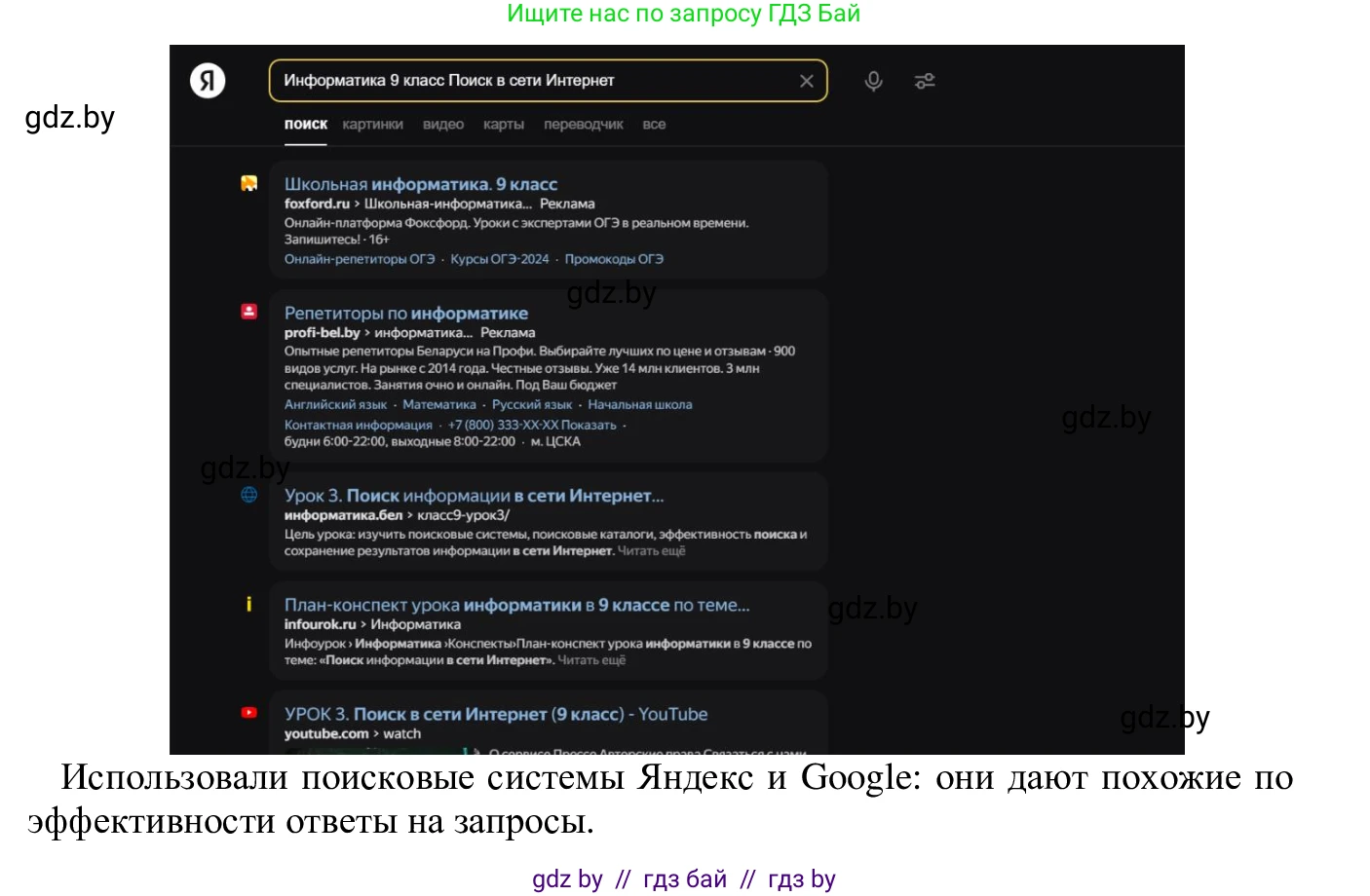 Информатика, 9 класс Учебник, авторы: Котов Владимир Михайлович, Лапо Анжелика Ивановна, Быкадоров Юрий Александрович, Войтехович Елена Николаевна, издательство Народная асвета, Минск, 2019, голубого цвета, страница 18, номер 4, Решение (продолжение 3)