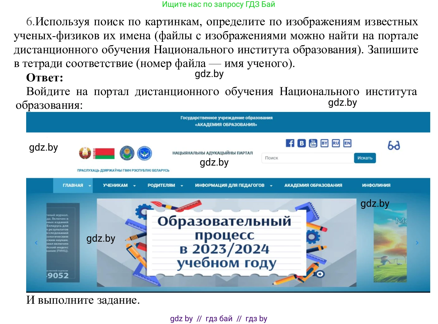 Информатика, 9 класс Учебник, авторы: Котов Владимир Михайлович, Лапо Анжелика Ивановна, Быкадоров Юрий Александрович, Войтехович Елена Николаевна, издательство Народная асвета, Минск, 2019, голубого цвета, страница 18, номер 6, Решение