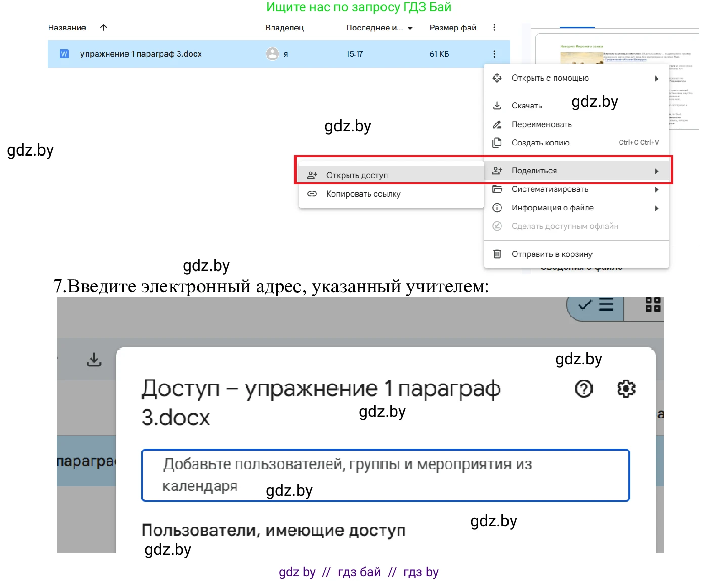 Информатика, 9 класс Учебник, авторы: Котов Владимир Михайлович, Лапо Анжелика Ивановна, Быкадоров Юрий Александрович, Войтехович Елена Николаевна, издательство Народная асвета, Минск, 2019, голубого цвета, страница 22, номер 1, Решение (продолжение 3)