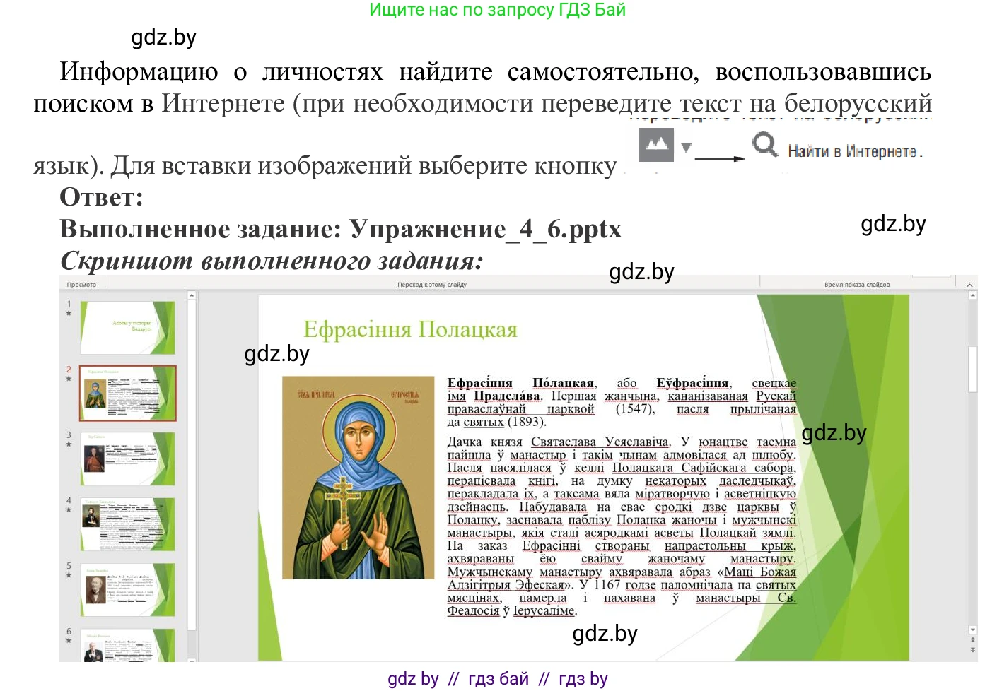 Информатика, 9 класс Учебник, авторы: Котов Владимир Михайлович, Лапо Анжелика Ивановна, Быкадоров Юрий Александрович, Войтехович Елена Николаевна, издательство Народная асвета, Минск, 2019, голубого цвета, страница 23, номер 6, Решение (продолжение 2)
