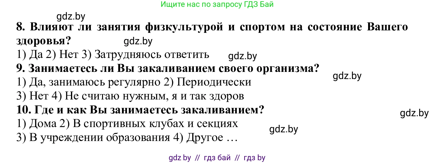 Информатика, 9 класс Учебник, авторы: Котов Владимир Михайлович, Лапо Анжелика Ивановна, Быкадоров Юрий Александрович, Войтехович Елена Николаевна, издательство Народная асвета, Минск, 2019, голубого цвета, страница 24, номер 7, Решение (продолжение 3)