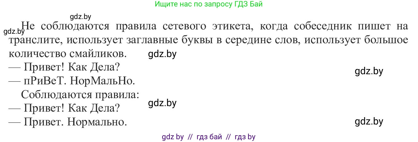 Информатика, 9 класс Учебник, авторы: Котов Владимир Михайлович, Лапо Анжелика Ивановна, Быкадоров Юрий Александрович, Войтехович Елена Николаевна, издательство Народная асвета, Минск, 2019, голубого цвета, страница 27, номер 1, Решение (продолжение 2)