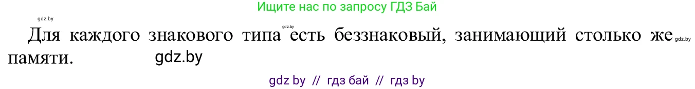 Информатика, 9 класс Учебник, авторы: Котов Владимир Михайлович, Лапо Анжелика Ивановна, Быкадоров Юрий Александрович, Войтехович Елена Николаевна, издательство Народная асвета, Минск, 2019, голубого цвета, страница 33, номер 4, Решение (продолжение 2)