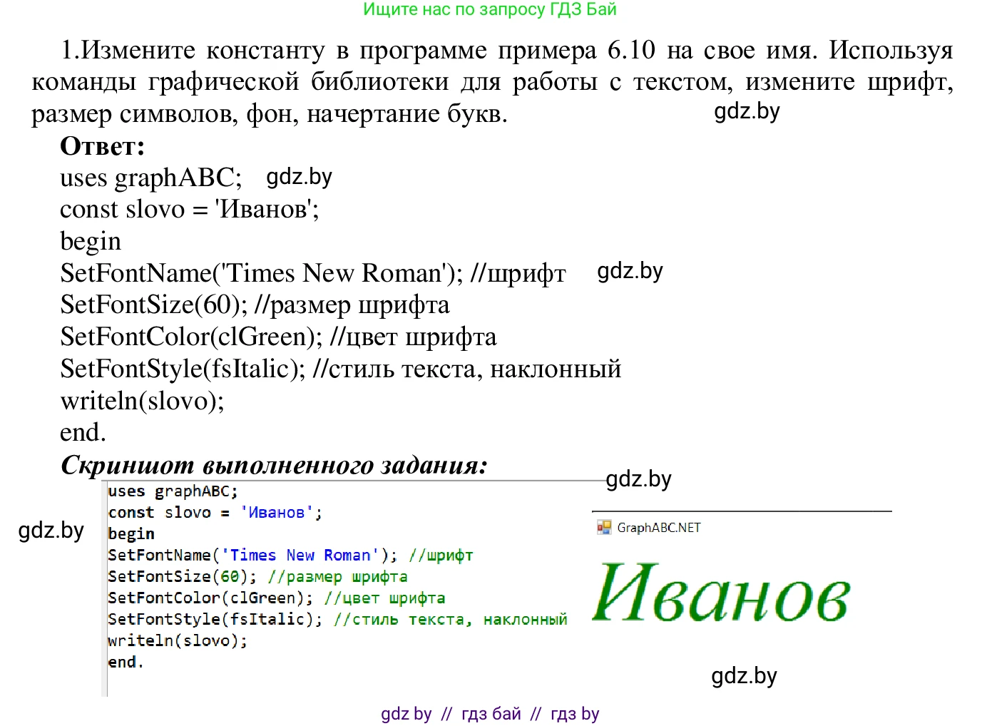 Информатика, 9 класс Учебник, авторы: Котов Владимир Михайлович, Лапо Анжелика Ивановна, Быкадоров Юрий Александрович, Войтехович Елена Николаевна, издательство Народная асвета, Минск, 2019, голубого цвета, страница 34, номер 1, Решение