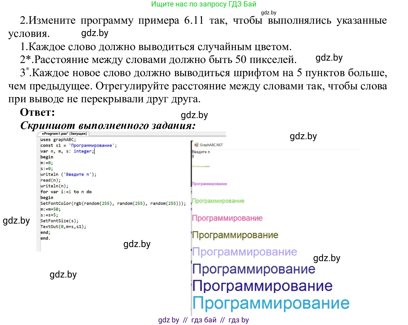 Информатика, 9 класс Учебник, авторы: Котов Владимир Михайлович, Лапо Анжелика Ивановна, Быкадоров Юрий Александрович, Войтехович Елена Николаевна, издательство Народная асвета, Минск, 2019, голубого цвета, страница 34, номер 2, Решение