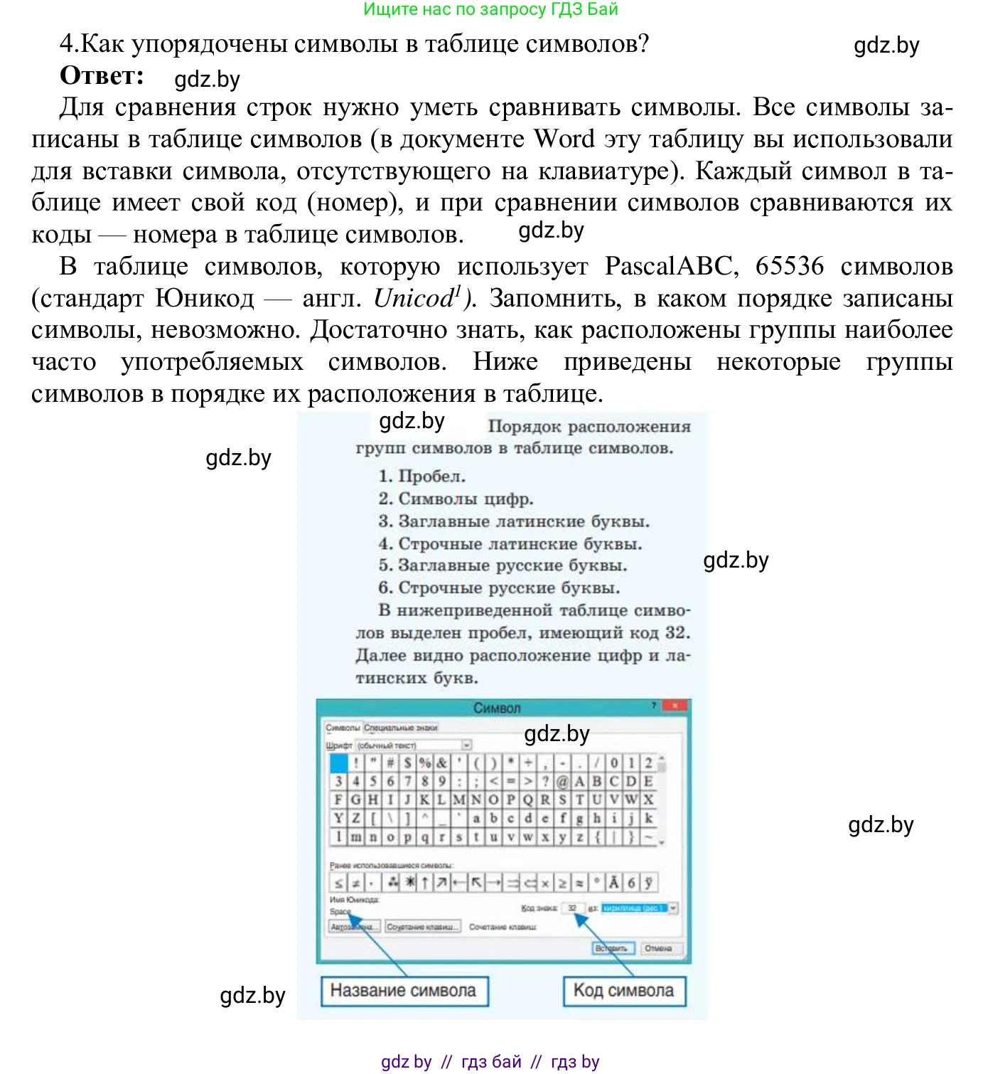Информатика, 9 класс Учебник, авторы: Котов Владимир Михайлович, Лапо Анжелика Ивановна, Быкадоров Юрий Александрович, Войтехович Елена Николаевна, издательство Народная асвета, Минск, 2019, голубого цвета, страница 39, номер 4, Решение