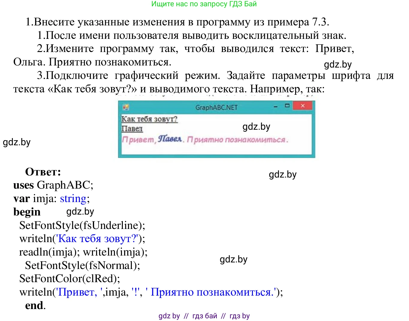 Информатика, 9 класс Учебник, авторы: Котов Владимир Михайлович, Лапо Анжелика Ивановна, Быкадоров Юрий Александрович, Войтехович Елена Николаевна, издательство Народная асвета, Минск, 2019, голубого цвета, страница 39, номер 1, Решение