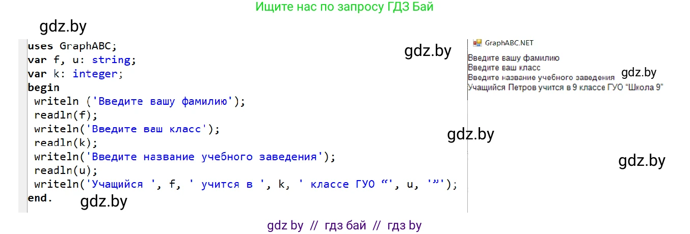 Информатика, 9 класс Учебник, авторы: Котов Владимир Михайлович, Лапо Анжелика Ивановна, Быкадоров Юрий Александрович, Войтехович Елена Николаевна, издательство Народная асвета, Минск, 2019, голубого цвета, страница 41, номер 7, Решение (продолжение 2)