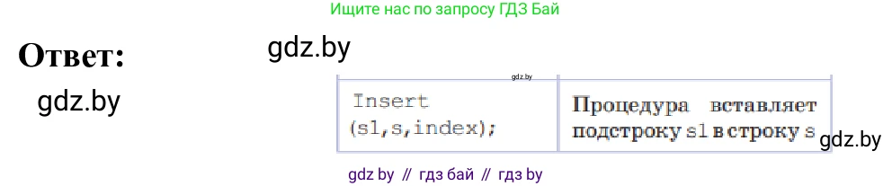 Информатика, 9 класс Учебник, авторы: Котов Владимир Михайлович, Лапо Анжелика Ивановна, Быкадоров Юрий Александрович, Войтехович Елена Николаевна, издательство Народная асвета, Минск, 2019, голубого цвета, страница 47, номер 6, Решение (продолжение 2)