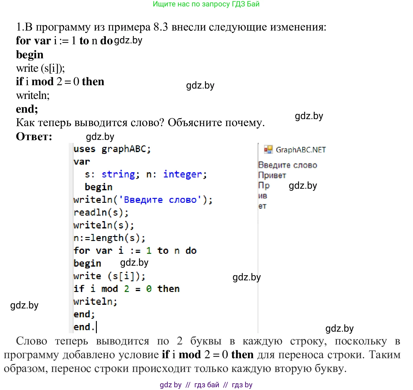 Информатика, 9 класс Учебник, авторы: Котов Владимир Михайлович, Лапо Анжелика Ивановна, Быкадоров Юрий Александрович, Войтехович Елена Николаевна, издательство Народная асвета, Минск, 2019, голубого цвета, страница 47, номер 1, Решение