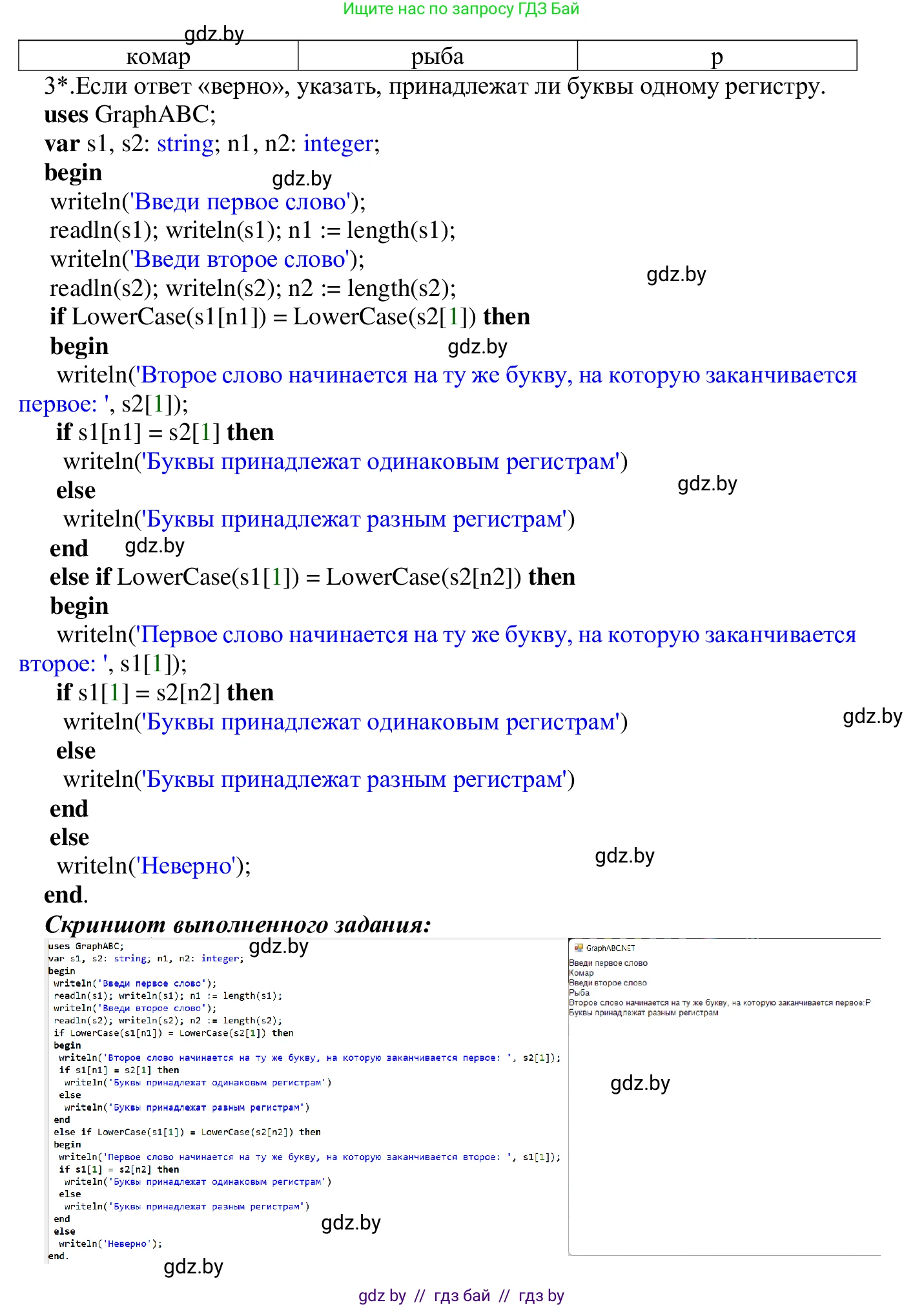 Информатика, 9 класс Учебник, авторы: Котов Владимир Михайлович, Лапо Анжелика Ивановна, Быкадоров Юрий Александрович, Войтехович Елена Николаевна, издательство Народная асвета, Минск, 2019, голубого цвета, страница 48, номер 5, Решение (продолжение 2)