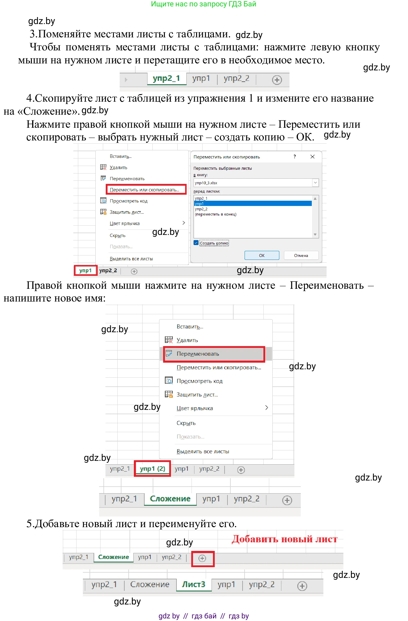 Информатика, 9 класс Учебник, авторы: Котов Владимир Михайлович, Лапо Анжелика Ивановна, Быкадоров Юрий Александрович, Войтехович Елена Николаевна, издательство Народная асвета, Минск, 2019, голубого цвета, страница 68, номер 3, Решение (продолжение 3)
