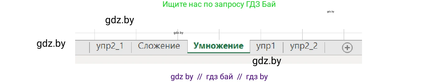 Информатика, 9 класс Учебник, авторы: Котов Владимир Михайлович, Лапо Анжелика Ивановна, Быкадоров Юрий Александрович, Войтехович Елена Николаевна, издательство Народная асвета, Минск, 2019, голубого цвета, страница 68, номер 3, Решение (продолжение 4)