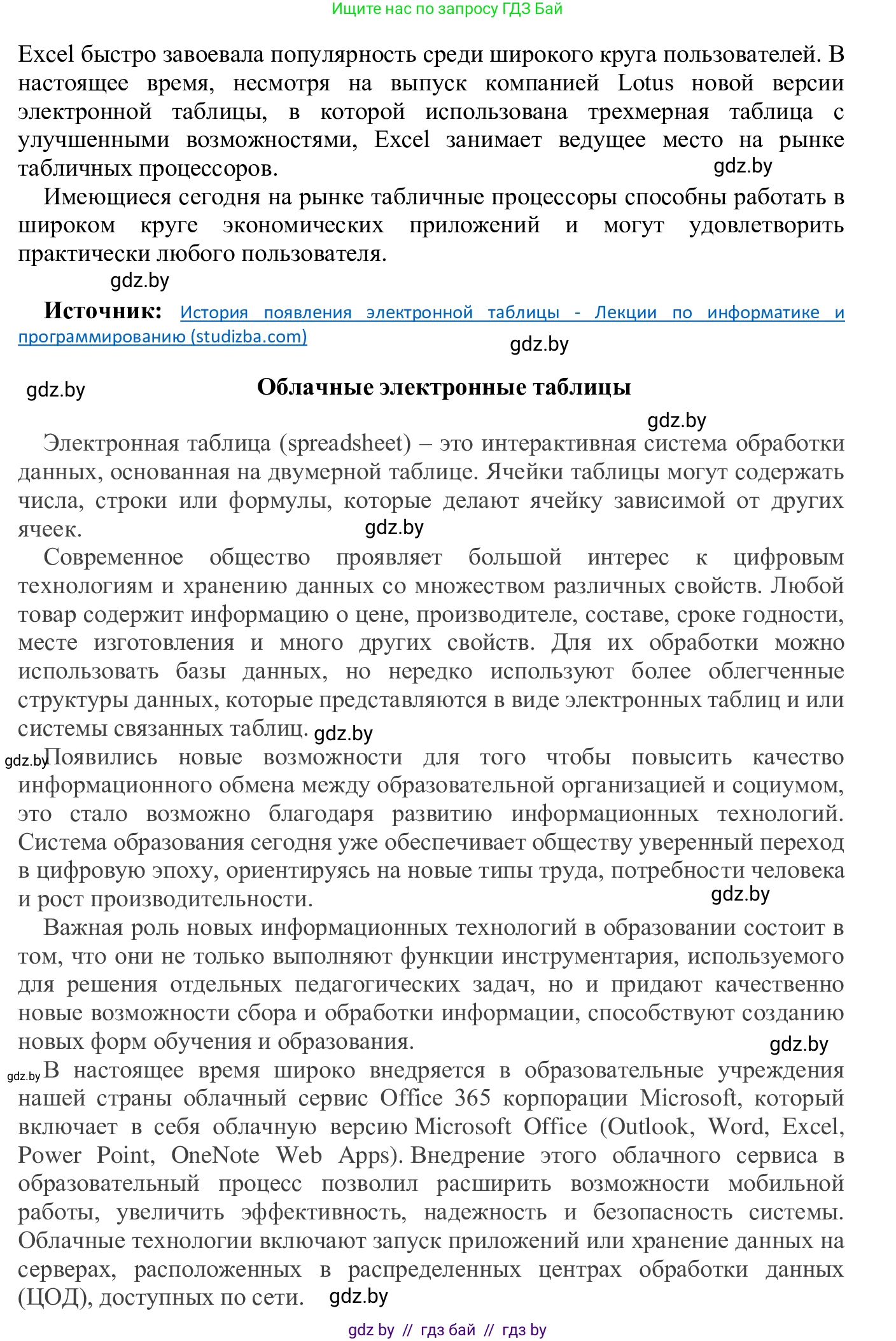 Информатика, 9 класс Учебник, авторы: Котов Владимир Михайлович, Лапо Анжелика Ивановна, Быкадоров Юрий Александрович, Войтехович Елена Николаевна, издательство Народная асвета, Минск, 2019, голубого цвета, страница 69, номер 4, Решение (продолжение 2)