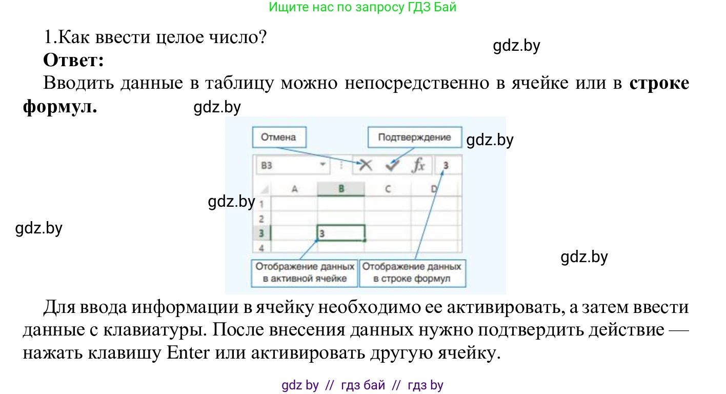 Информатика, 9 класс Учебник, авторы: Котов Владимир Михайлович, Лапо Анжелика Ивановна, Быкадоров Юрий Александрович, Войтехович Елена Николаевна, издательство Народная асвета, Минск, 2019, голубого цвета, страница 73, номер 1, Решение