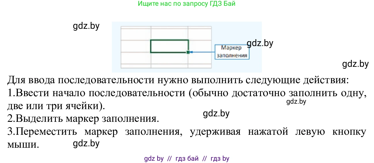 Информатика, 9 класс Учебник, авторы: Котов Владимир Михайлович, Лапо Анжелика Ивановна, Быкадоров Юрий Александрович, Войтехович Елена Николаевна, издательство Народная асвета, Минск, 2019, голубого цвета, страница 73, номер 7, Решение (продолжение 2)