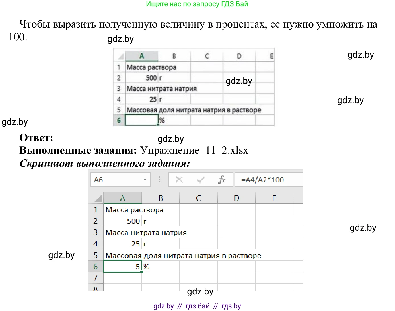 Информатика, 9 класс Учебник, авторы: Котов Владимир Михайлович, Лапо Анжелика Ивановна, Быкадоров Юрий Александрович, Войтехович Елена Николаевна, издательство Народная асвета, Минск, 2019, голубого цвета, страница 74, номер 2, Решение (продолжение 2)