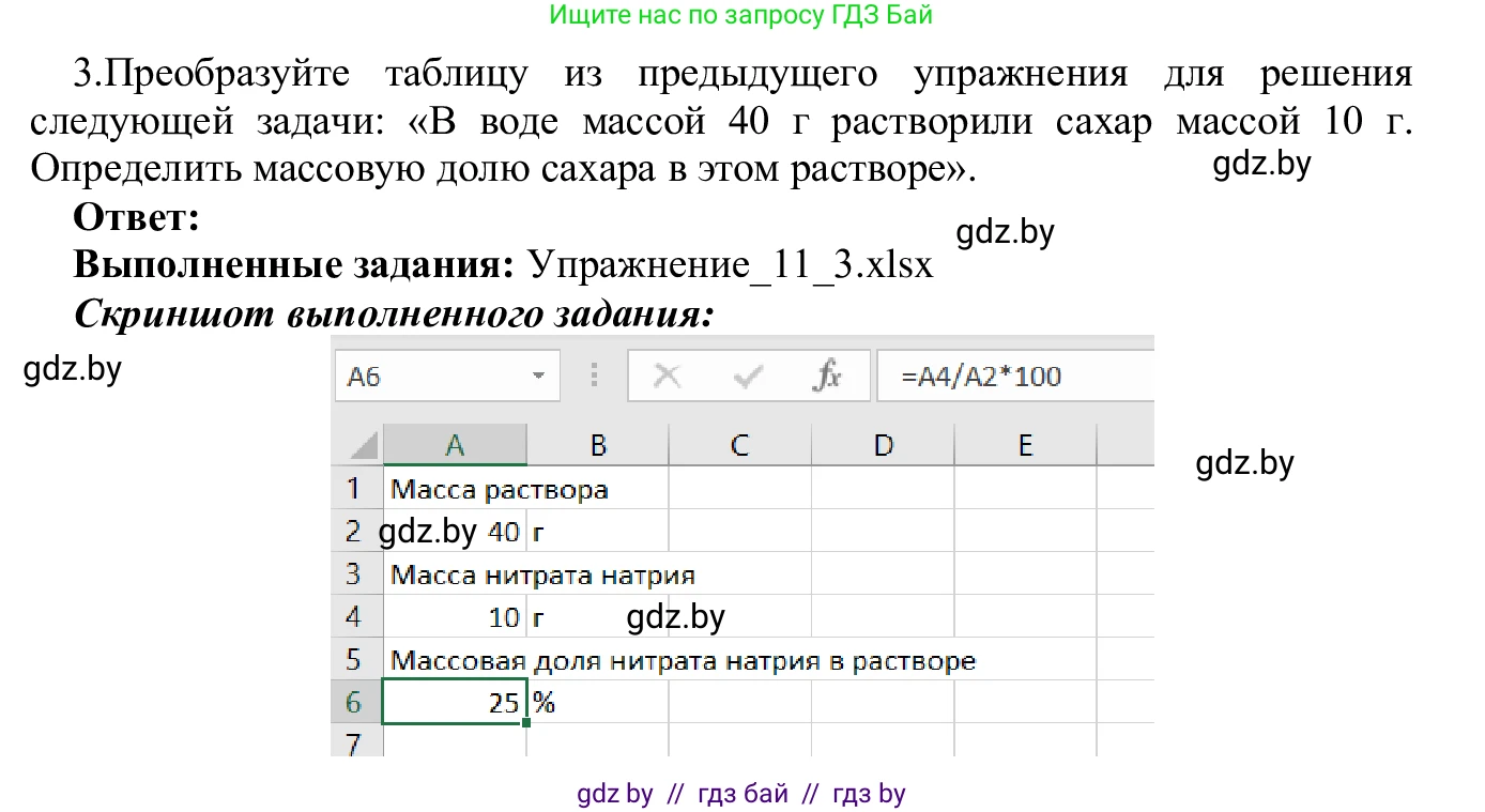 Информатика, 9 класс Учебник, авторы: Котов Владимир Михайлович, Лапо Анжелика Ивановна, Быкадоров Юрий Александрович, Войтехович Елена Николаевна, издательство Народная асвета, Минск, 2019, голубого цвета, страница 74, номер 3, Решение
