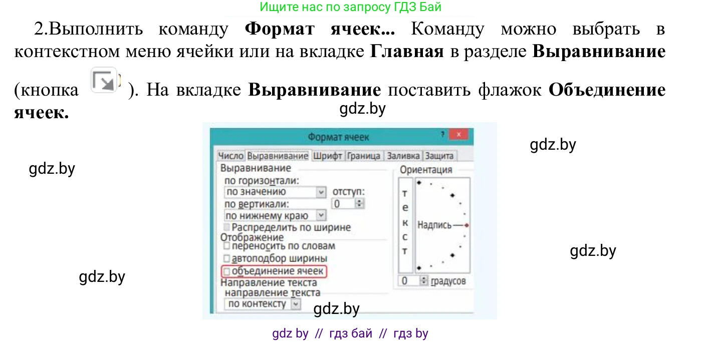 Информатика, 9 класс Учебник, авторы: Котов Владимир Михайлович, Лапо Анжелика Ивановна, Быкадоров Юрий Александрович, Войтехович Елена Николаевна, издательство Народная асвета, Минск, 2019, голубого цвета, страница 77, номер 2, Решение