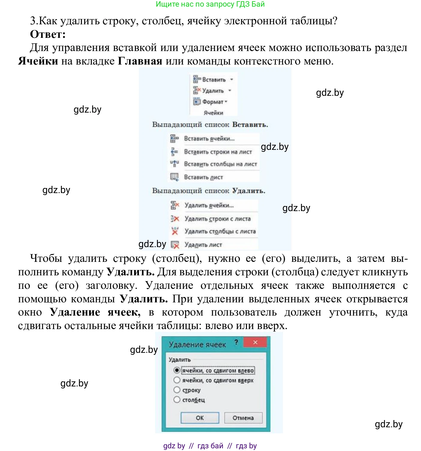 Информатика, 9 класс Учебник, авторы: Котов Владимир Михайлович, Лапо Анжелика Ивановна, Быкадоров Юрий Александрович, Войтехович Елена Николаевна, издательство Народная асвета, Минск, 2019, голубого цвета, страница 77, номер 3, Решение