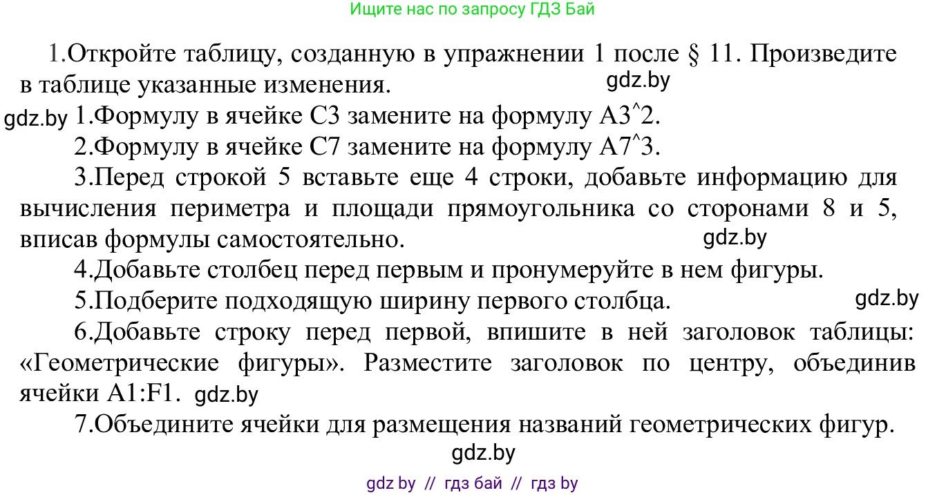 Информатика, 9 класс Учебник, авторы: Котов Владимир Михайлович, Лапо Анжелика Ивановна, Быкадоров Юрий Александрович, Войтехович Елена Николаевна, издательство Народная асвета, Минск, 2019, голубого цвета, страница 77, номер 1, Решение