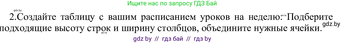 Информатика, 9 класс Учебник, авторы: Котов Владимир Михайлович, Лапо Анжелика Ивановна, Быкадоров Юрий Александрович, Войтехович Елена Николаевна, издательство Народная асвета, Минск, 2019, голубого цвета, страница 78, номер 2, Решение