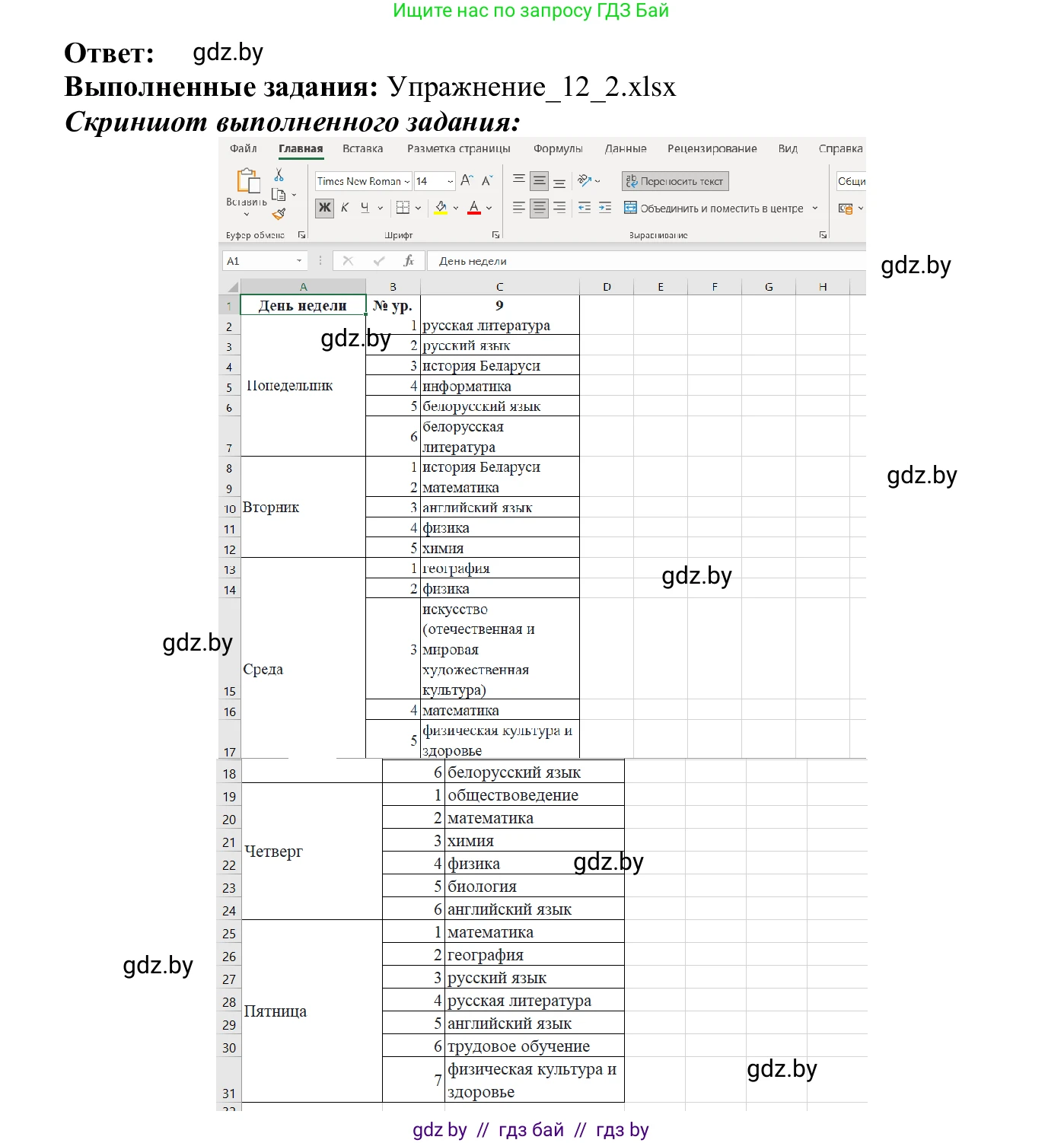 Информатика, 9 класс Учебник, авторы: Котов Владимир Михайлович, Лапо Анжелика Ивановна, Быкадоров Юрий Александрович, Войтехович Елена Николаевна, издательство Народная асвета, Минск, 2019, голубого цвета, страница 78, номер 2, Решение (продолжение 2)